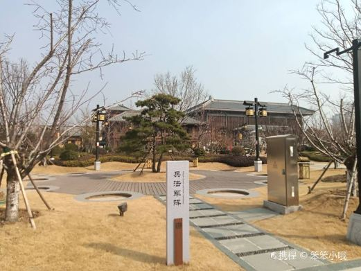 银雀山兵学文化公园