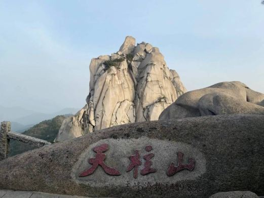 鳌山湾森林公园天柱山