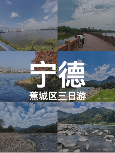 总览:闽东之旅：三天宁德游