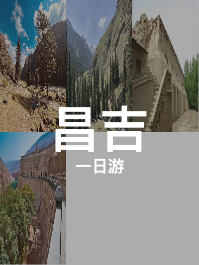 总览:昌吉一日游：穿越北庭古韵，探秘车师古道与千佛洞奇境