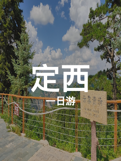 总览:一日穿越仙境：贵清山至狼渡湿地草原的自然之旅