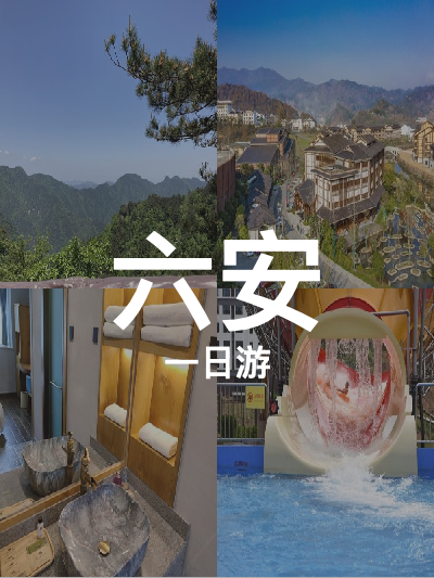 总览:六安一日游：石斛文博园与万佛山的自然之旅