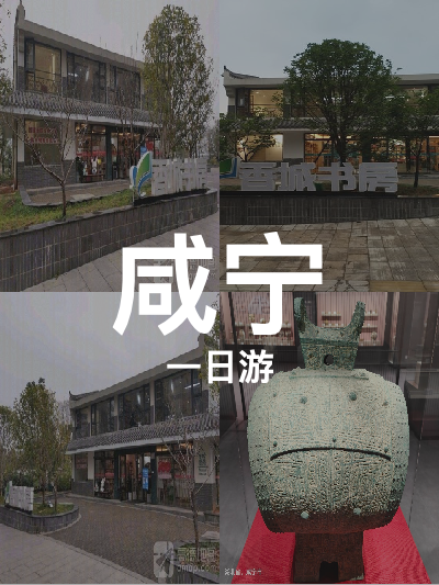 总览:咸宁一日游：古街茶韵与温泉之旅