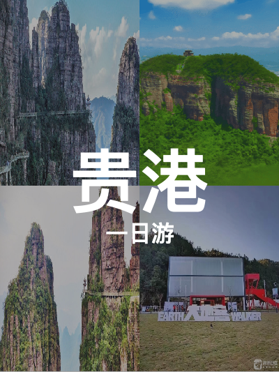 总览:贵港一日游：北帝山与动物王国的探险之旅