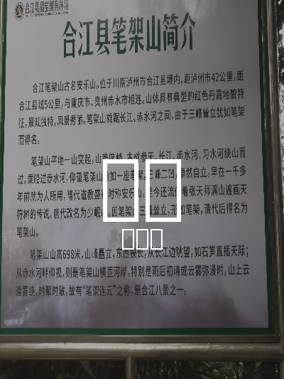 总览:泸州一日游：黄果沟探秘与工业文化之旅