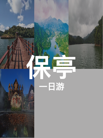 总览:保亭一日游：神玉岛与槟榔谷的奇妙之旅