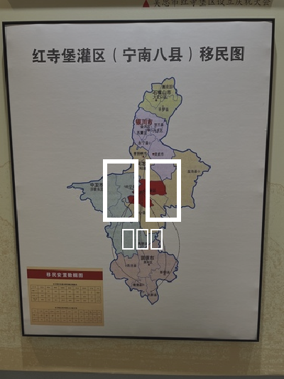 总览:吴忠一日游：红色历史之旅